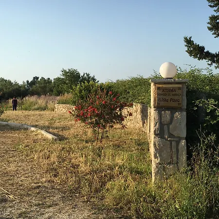 拉尼娅别墅/扎金索斯德罗西亚度假屋 度假居